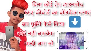 how to set styles keyboard without download any app. / styles keyboard. screenshot 5