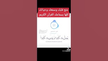 رسائل من القرآن الكريم... تلاوات من القرآن....