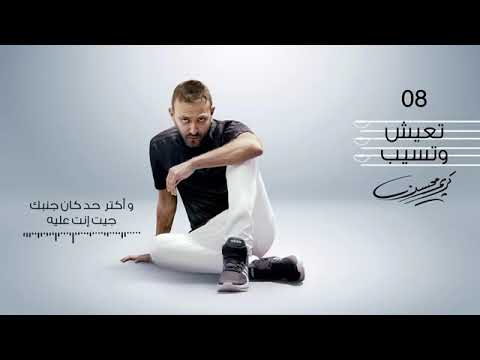 هقولك ايه كريم محسن 2019 