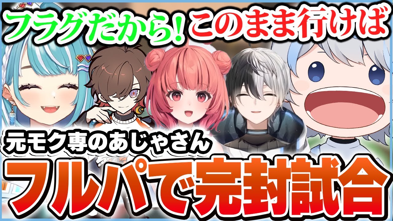 【朗報？】元モク専さんフルパヴァロで13 0にて試合を破壊【バロラント/VALORANT】