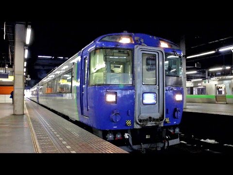 183系】 特急 北斗6号 函館行 札幌駅発車 HET色 / JR北海道