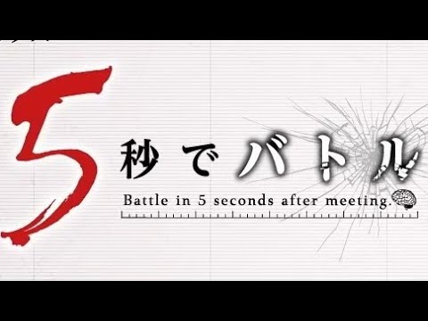 Battle Game in 5 Seconds: nome do diretor não aparece nos créditos do novo  episódio – ANMTV