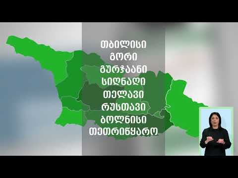 2023 წლის 27 სექტემბერს საუბნო საარჩევნო კომისიის წევრთა სასერტიფიკაციო გამოცდები იწყება