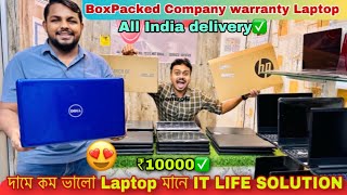 second hand laptop in kolkata| Used Laptop Price In Kolkata| Old Laptop In Kolkata|Used Laptop