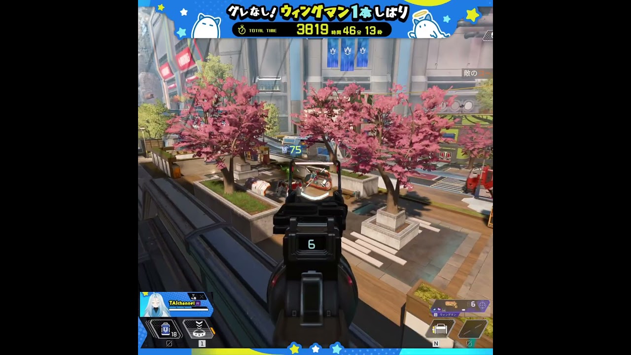 グレ禁止・ウィングマン一本縛り3868時間目(♪裸の王様/ApexLegends)【#Shorts】
