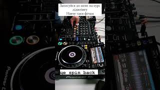 Spin back dj skill