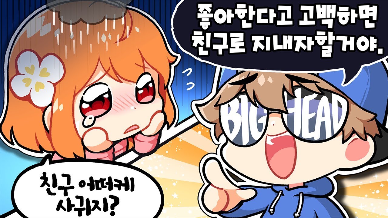 인싸들한테 친구사귀는 법을 물어보았습니다