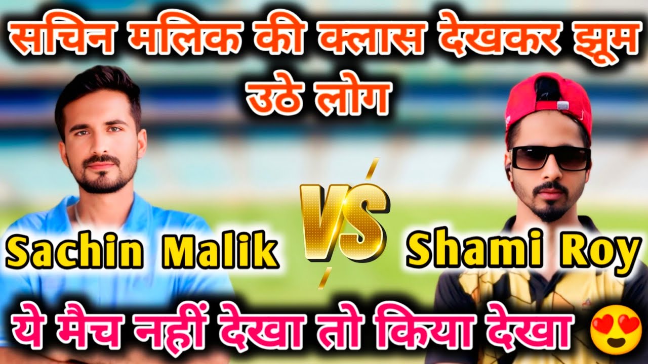Sachin Malik 🆚 Shami Roy 🔥 बहुत बड़ी स्कीम 😲 commentator Zeeshan // Zaid Warsi Official