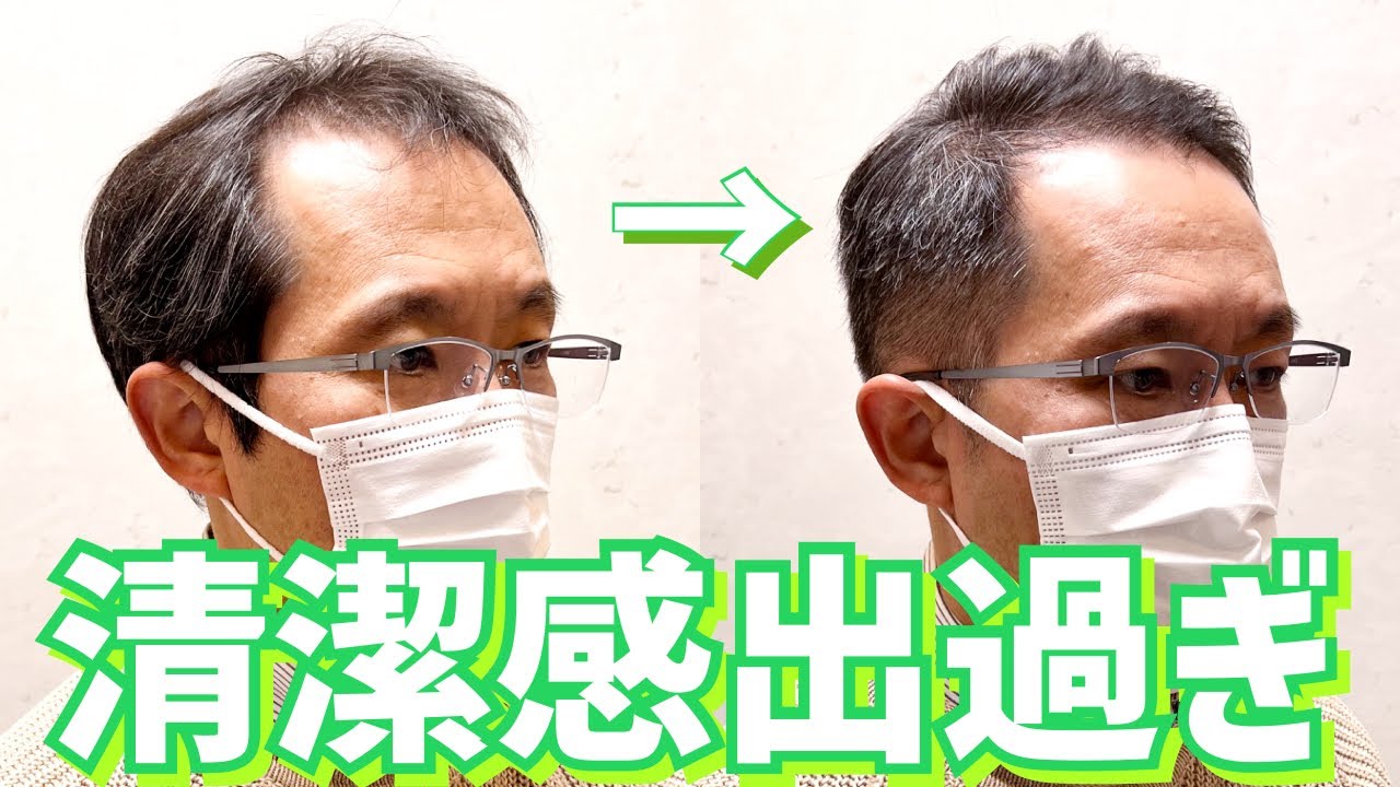 オールバック 清潔感