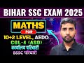 BSSC 12th Level Exam 2025 | BSSC Exam Date | BSSC Selection Strategy | Pratik Sir#bssc #bsscmath