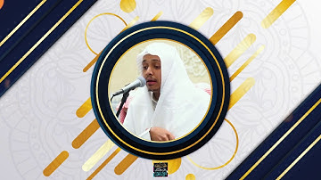 تحبير خلاب يأسر القلوب للقارئ عمر الدريويز من جامع الملك عبدالله بن عبدالعزيز "رحمه الله"