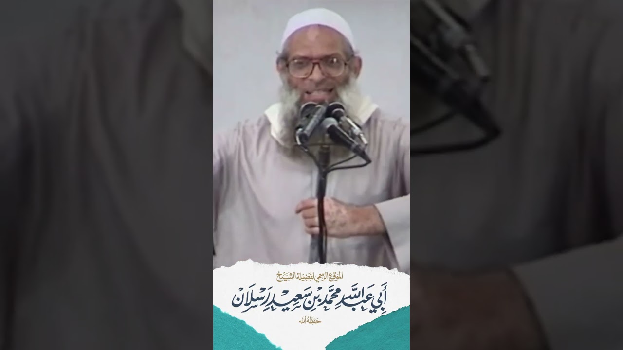استره بثوبك .. خير لك | الشيخ رسلان