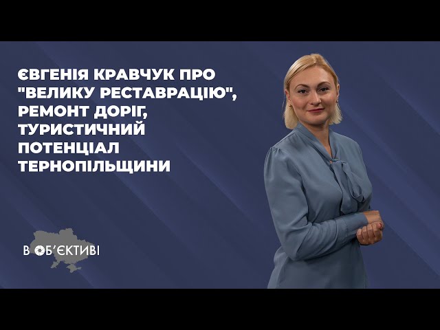 В об'єктиві — Євгенія Кравчук | 14.09.2021