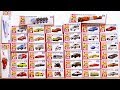 Tomica Newly appeared in 2018 minicar toys collection | Police car | Electric train