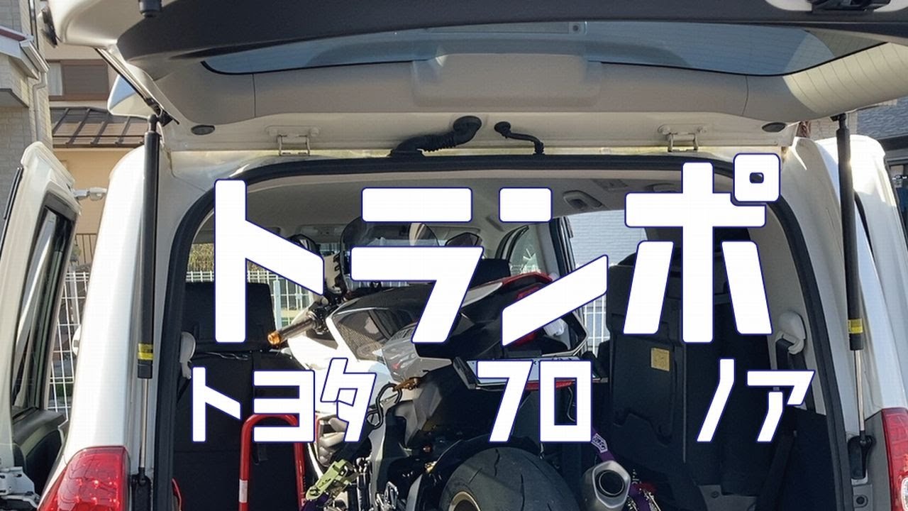 70 ノア 後期型 トランポ - YouTube