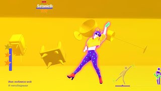 Just Dance 2022 Unlimited - Imya 505 - Vremya I Steklo Megastar 12.6K