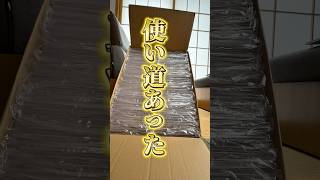 1個1円で買ってきたプラ板に使い道が見つかりました