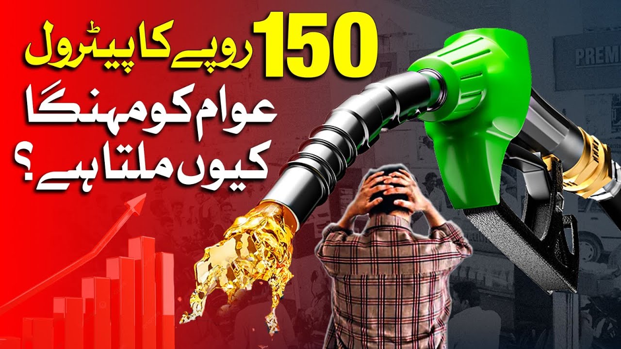 Petrol Prices in Pakistan Explained | Taxes, Levies & Real Cost | Dawn ...