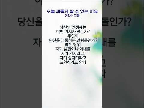 당신의 인생에는 어떤 가시가 있는가 무엇이 당신을 괴롭히는 걸림돌인가