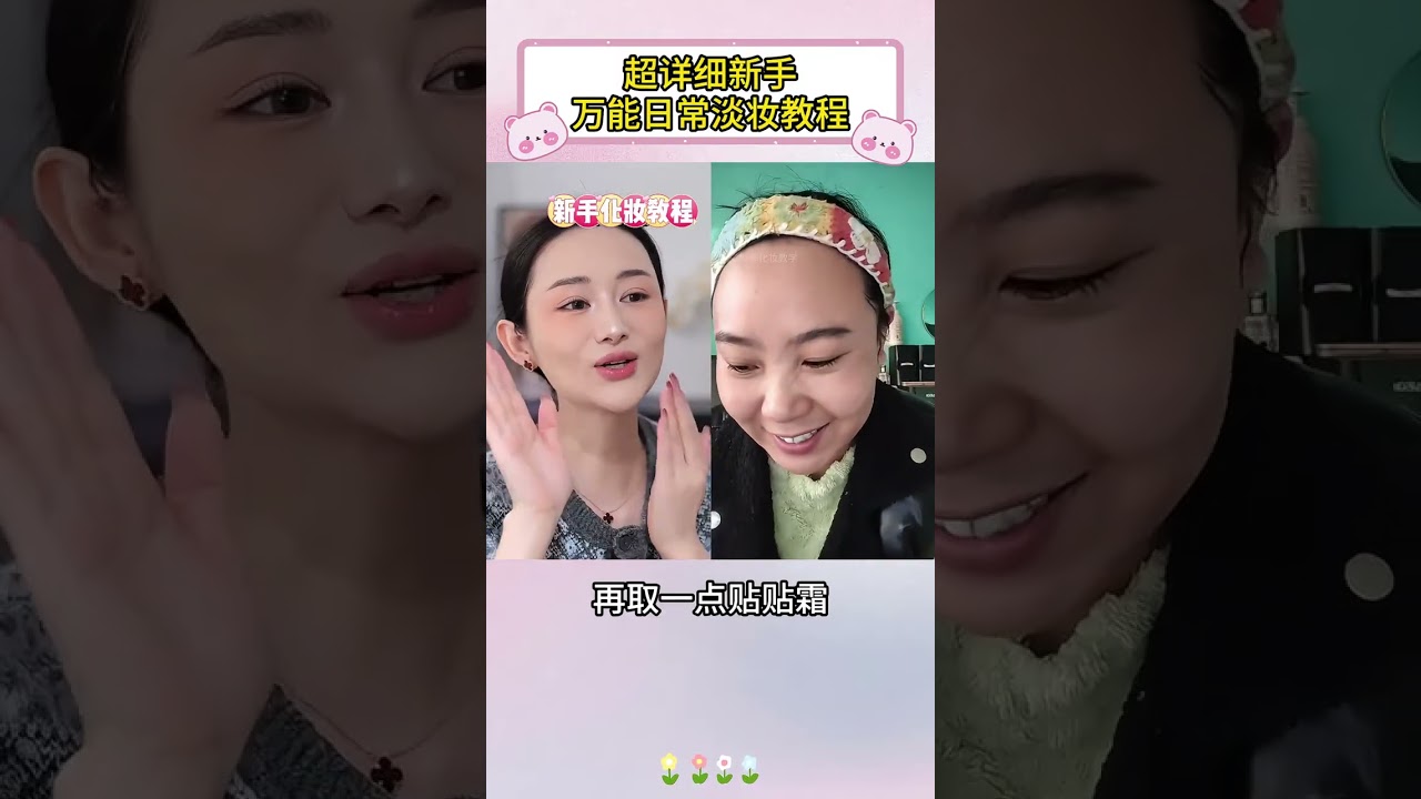 Zero-Basis Beginner's Quick Makeup Tutorial: Effortless in 3 Minutes