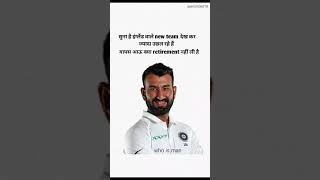 Pujara एक बार और अपना Defence बता ही दो 😲🔥 #cricket #ipl #shorts #trending #msdhoni