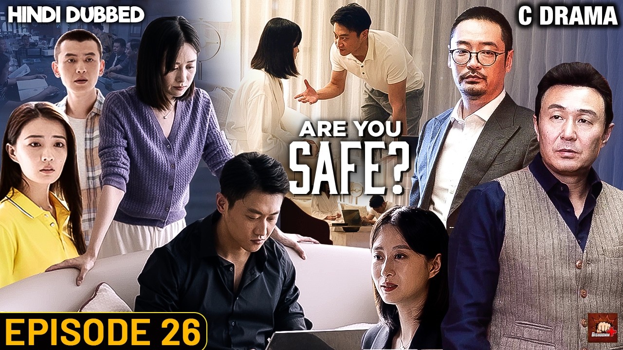 Are You Safe? Episode #26 | C Drama Eng Subs | Hindi Dubbed Cyber Crime Web Series | Chinese Drama