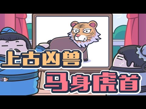 为什么用“马虎”来形容粗心大意