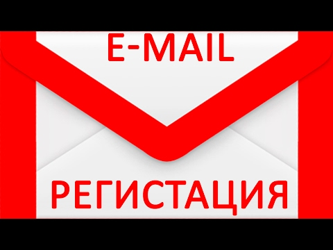 Как создать электронную почту @ email .com . Аккаунт Google play, гугл, Гмаил, Gmail, Youtube