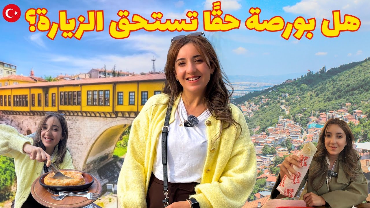 Стоит ли посетить Бурсу? Откройте лучшие места и блюда!