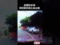 真實的台灣神岡車仔頭土地公廟#好聽的歌#風景##Sophia #台灣 #台語歌 #彤彤紫茵茵 #筑芊心 #跑車阿筌 #街拍 #街頭攝影 #真實的台灣 #路邊 #手機拍攝 #ai歌曲