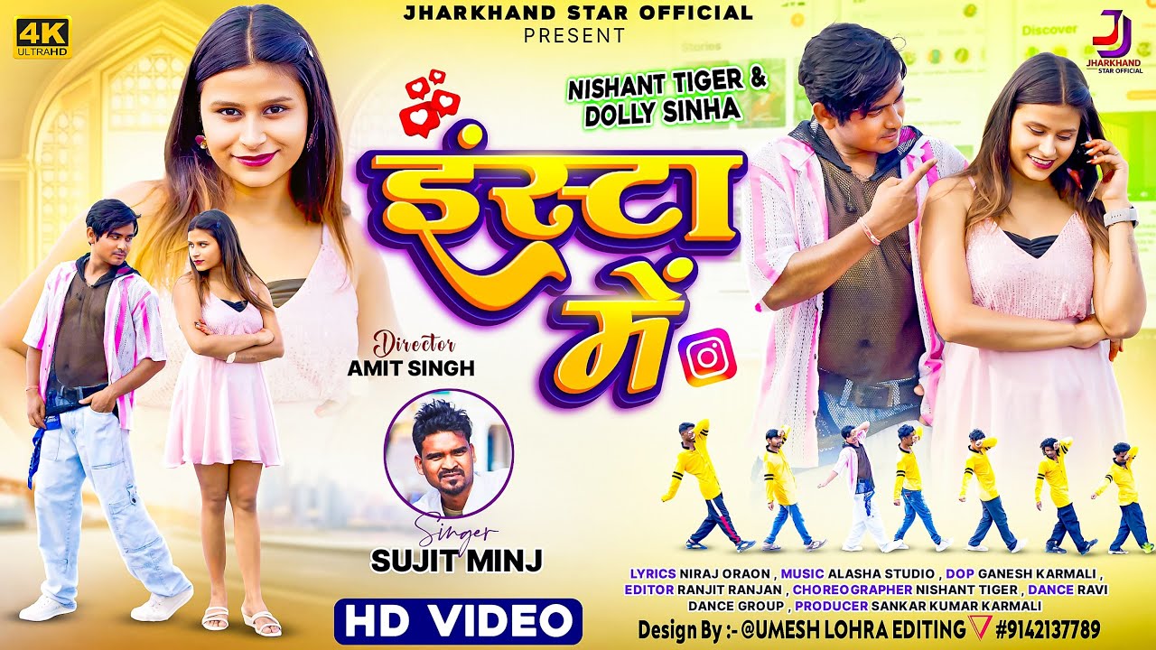 INSTA ME || Nagpuri Video 2025 || Nishant Tiger & Dolly Sinha || Sujit Minj