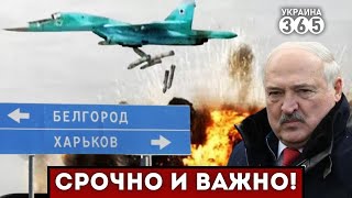 ❗ВКС РФ атаковали СВОИХ / Накрыло ТРИ ОБЪЕКТА / Громкая ОТСТАВКА в Генштабе РБ