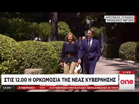 Ορκίζεται η νέα κυβέρνηση: Οι αφίξεις και οι δηλώσεις