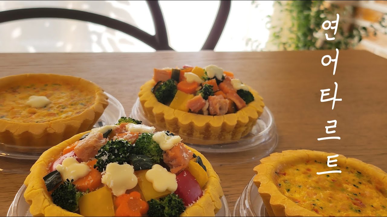 강아지 수제간식 만들기!! 야채와, 고구마, 연어가 듬뿍 들어간 연어 타르트!! 케이크 대신 타르트!