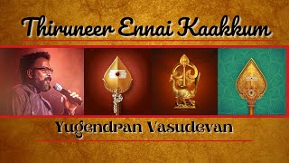 Thiruneer Ennai Kaakkum  | Yugendran | Murugan Song  | Sangeerthanam