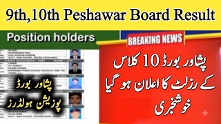 9th 10th Peshawar Board Result 2026 | BISE Peshawar | Peshawar Board Matric Position Holders 2026 screenshot 4