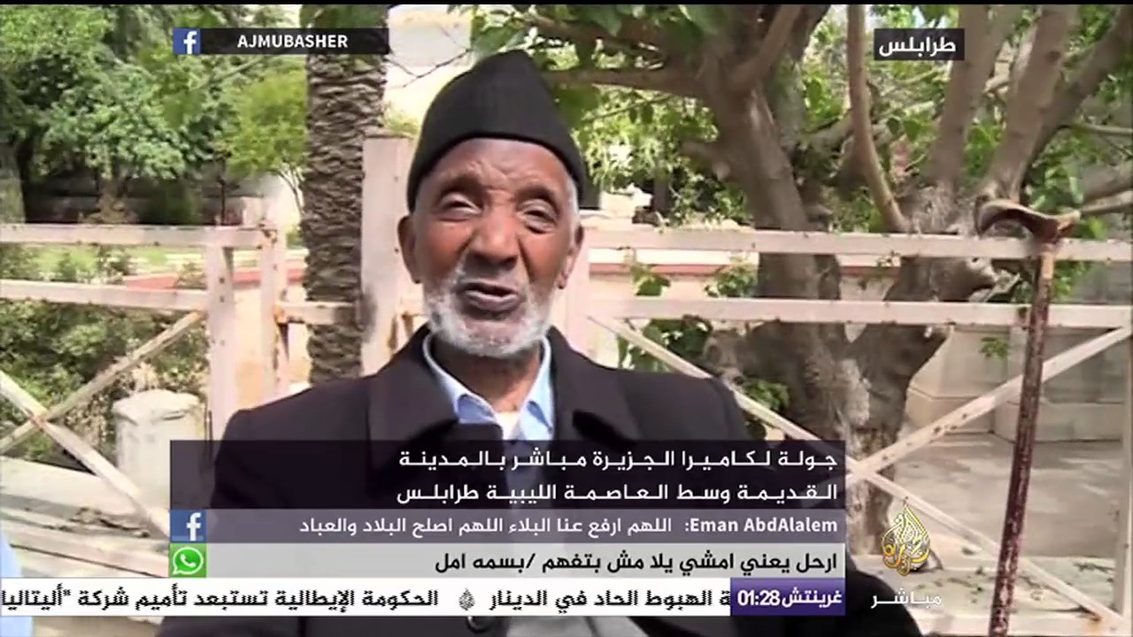 جولة تاريخية بالمدينة القديمة لطرابلس الليبية