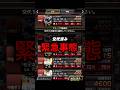 【プロスピA】大会なのにしょうもない采配ミスをしてしまう… #shorts