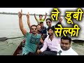 Nagpur selfie  time  boat watch   
