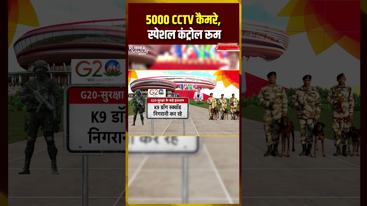 5000 CCTV कैमरे, स्पेशल कंट्रोल रूम 