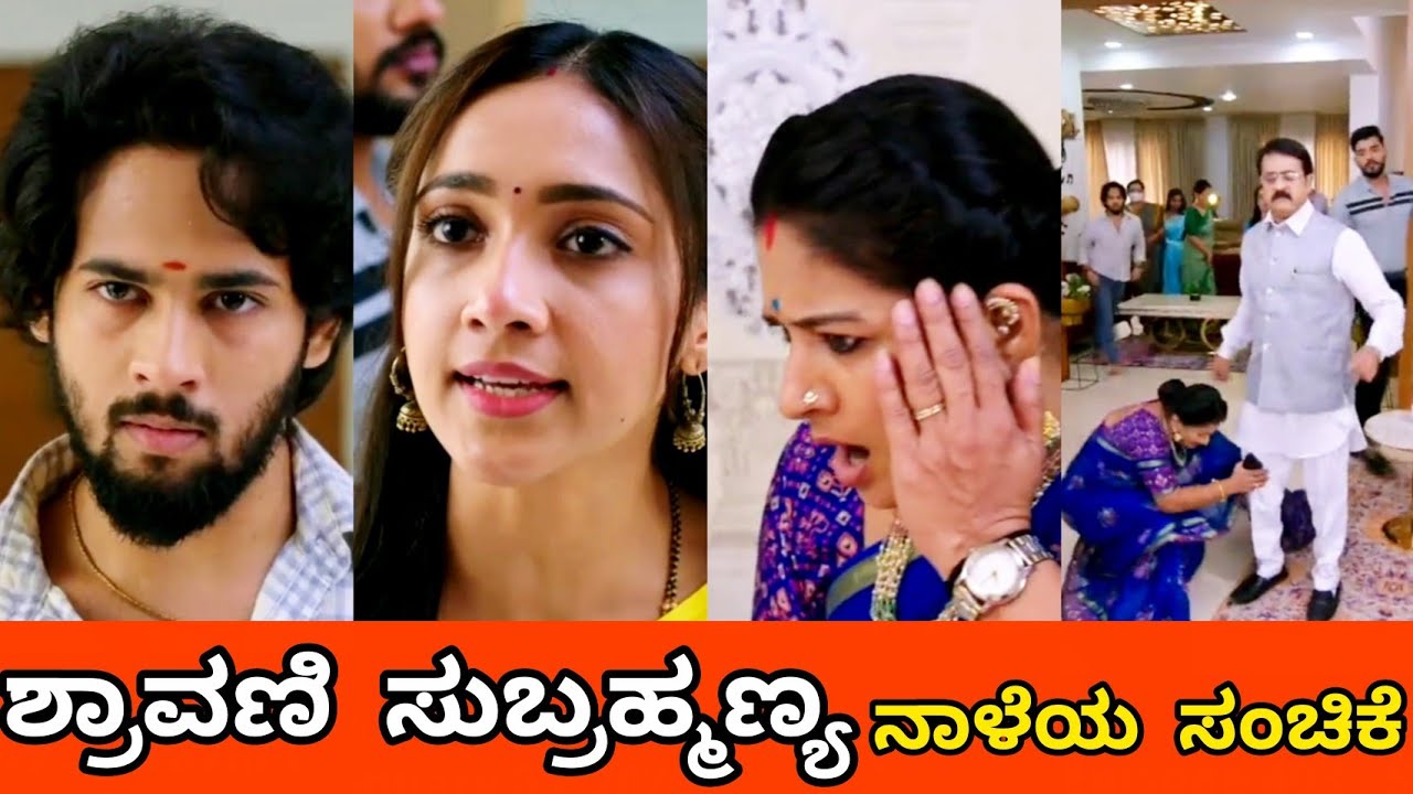 ವಿಜಿಯಂಬಿಕಾಗೆ ಹಿಗ್ಗಾಮುಗ್ಗ ಕಪಾಳಕ್ಕೆ ಬಾರಿಸಿದ ಶ್ರಾವಣಿ ಸುಬ್ಬು / ವಿಜೀಯಂಬಿಕಾಳನ್ನು ಮನೆಯಿಂದ ಹೊರದಬ್ಬಿದ ವೀರು 