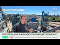 Как делают московские дороги: Репортаж с завода «Дмитровка», где производят 540 тонн асфальта в час