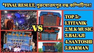 MEDINIPUR BOX COMPETITION 2021||TITANIC MUSIC|| COMPETITION SPECIAL||BARMAN|| PURBA PURUSHOTTAM PUR