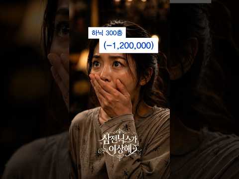 요즘 온 국민이 시청 중이라는 <strong>막장</strong> 드라마