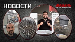 видео: Завод алмазного инструмента «Адель» картинка: Завод алмазного инструмента «Адель»