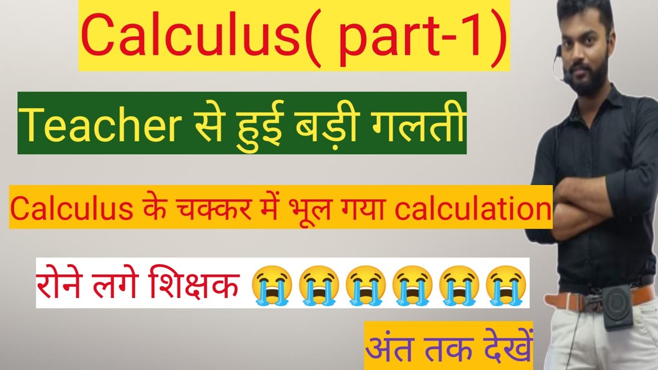 calculus-ka-suruaat-yaha-se-karo-part1-youtube