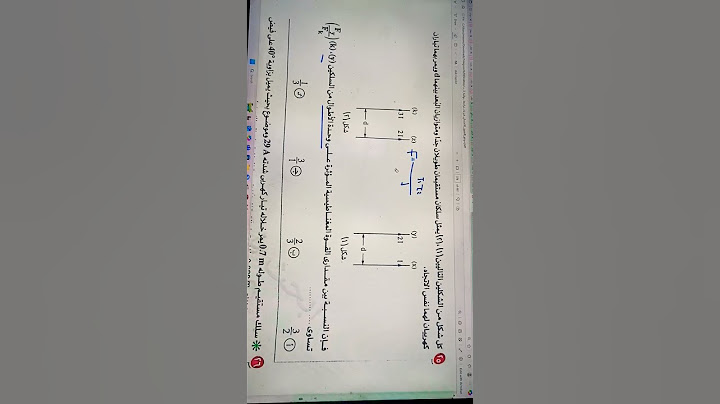 مسألة القوى المغناطيسية لازم تيجي! وده أسهل حل ليها ✅ مراجعه ليله الامتحان فيزياء تالته ثانوي