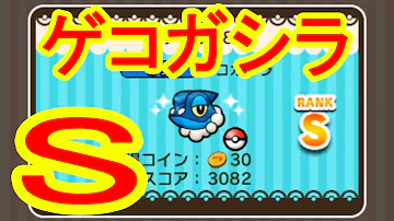 ケロマツ ポケとる