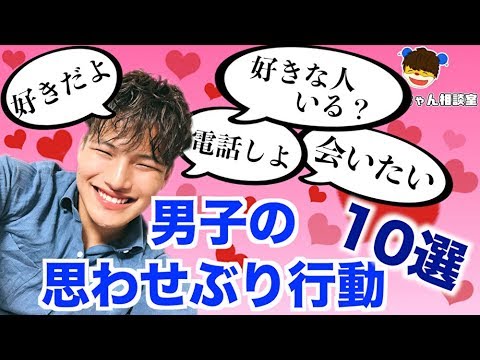 永久保存版 思わせぶりの見極め方 Youtube 永久保存版 思わせぶりの見極め方 Youtube