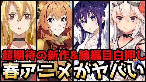 春アニメ22